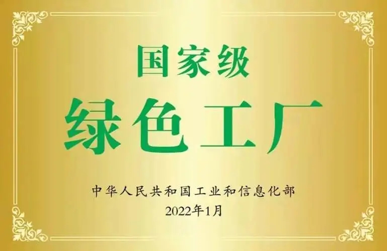 绿色工厂申报